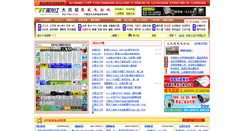 Desktop Screenshot of dq.ithlj.com