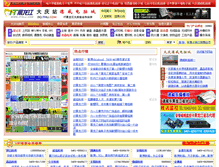 Tablet Screenshot of dq.ithlj.com