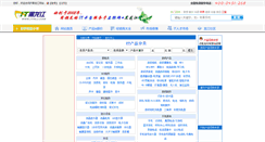 Desktop Screenshot of price.ithlj.com