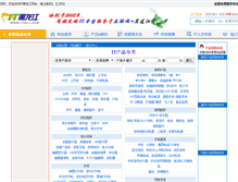 Tablet Screenshot of price.ithlj.com